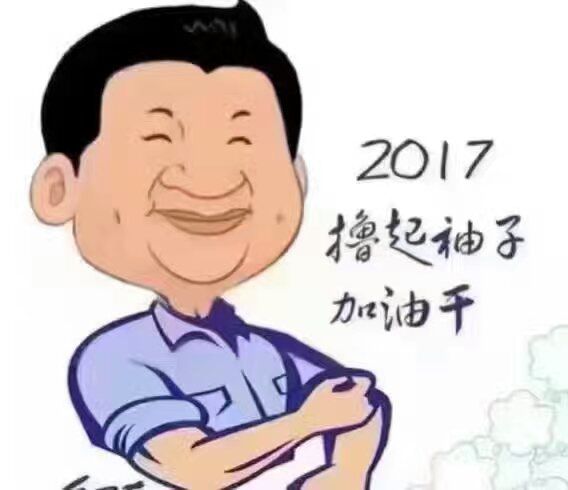 改變思想、真抓實干、砥礪奮進 努力實現(xiàn)今年“保十、爭三、創(chuàng)五” 的奮斗目標(biāo)