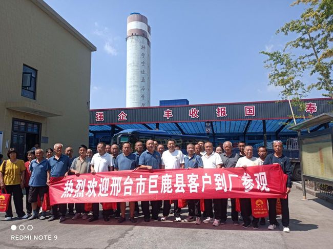 以肥為媒，共話未來－邢臺巨鹿縣客戶走進(jìn)地豐肥業(yè)